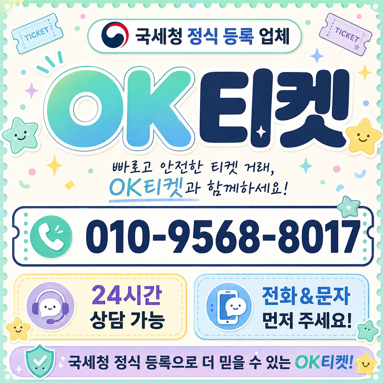 콘텐츠이용료현금화