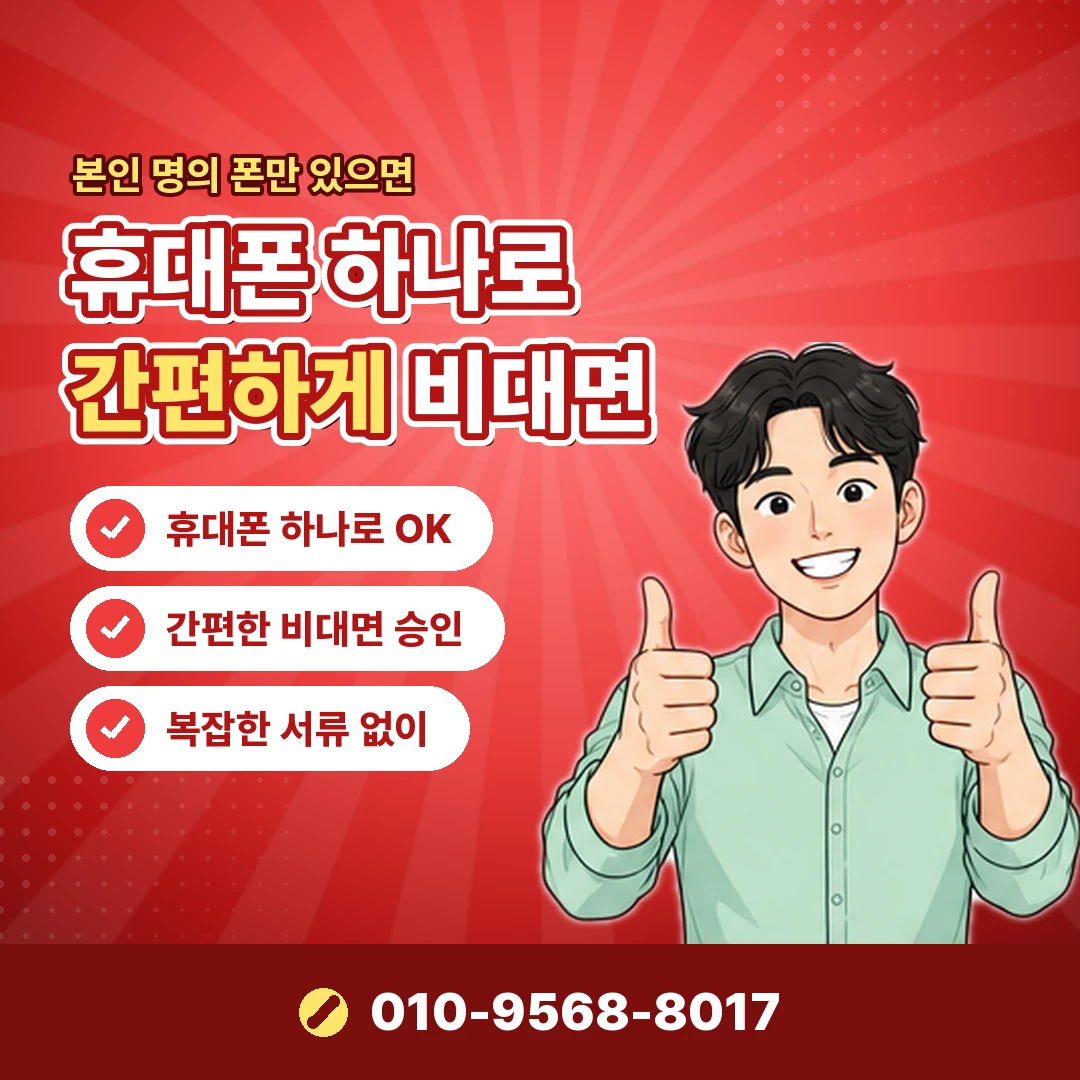 콘텐츠이용료현금화 게임 오케이티켓